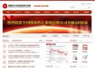 新三板官网缩略图