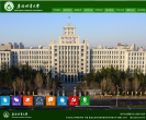 东北林业大学缩略图