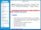 成都开趣科技官网缩略图
