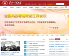 东北师范大学缩略图