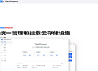 NetMount缩略图