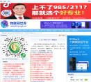 物联网世界缩略图