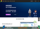 成都景中教育软件缩略图