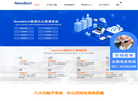 上海新柏石智能科技官网缩略图