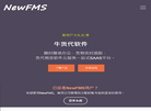 牛贷代软件缩略图
