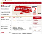 招商证券缩略图