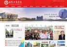 南华工商学院缩略图