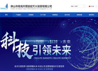 佛山市南海天雨智能灭火装置官网缩略图