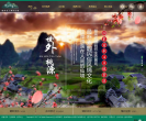 桂林阳朔世外桃源景区缩略图