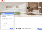 江门日洋装饰材料缩略图