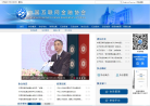 中国互联网金融协会缩略图