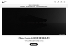 NIKE中文官方网站缩略图