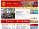 宁陵县人民政府网缩略图