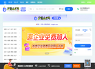 宁阳人才招聘网缩略图