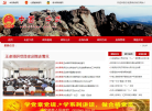 宁武县人民政府网缩略图
