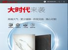佛山市陶伯乐陶瓷缩略图
