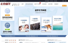 老查留学缩略图