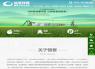 恒誉环保科技缩略图