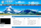 中电环保缩略图