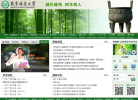 南京林业大学缩略图
