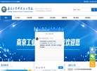 南京工业科技技工学校招生信息网缩略图