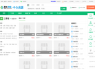 溧水分类信息网缩略图