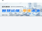 南京戎光软件科技缩略图