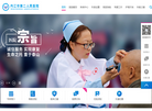 内江市第二人民医院缩略图