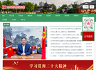 南京市物业管理行业协会缩略图