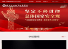南京特殊教育师范学院缩略图