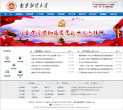 南京财经大学缩略图