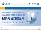 颜之光眼科资讯缩略图