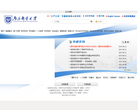 南京邮电大学缩略图