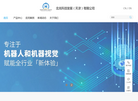 北光科技官方网站缩略图