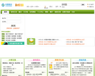 内蒙古和校园缩略图