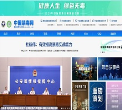 中国禁毒网缩略图