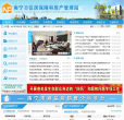 南宁市住房保障和房产管理局缩略图