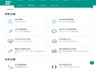 泥泥在线工具缩略图