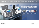 山东云唐智能科技缩略图