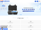 山东恒美电子科技缩略图