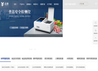 山东云唐智能科技缩略图