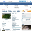 农业门缩略图