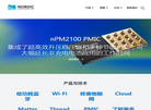 挪威北欧半导体缩略图