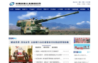 中国兵器工业集团公司缩略图