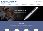 诺为翻页笔缩略图
