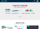 黑与白外链服务平台缩略图
