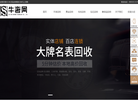 南京牛奢网络科技缩略图