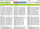 南山象棋谱缩略图
