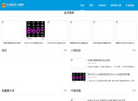 信茂时尚人物网缩略图