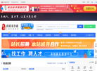南通家乡通缩略图